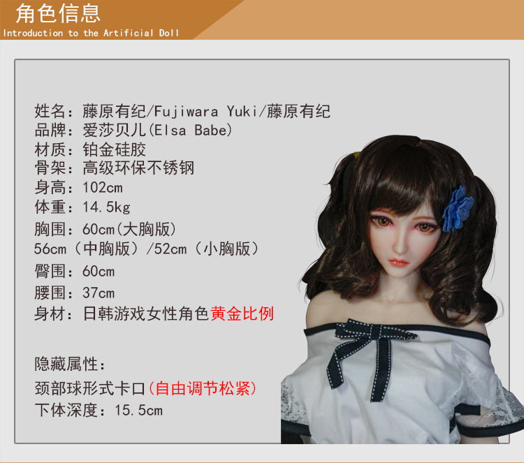 ElsaBabe Platinum Silicone Sex Doll Fujiwara Yuki