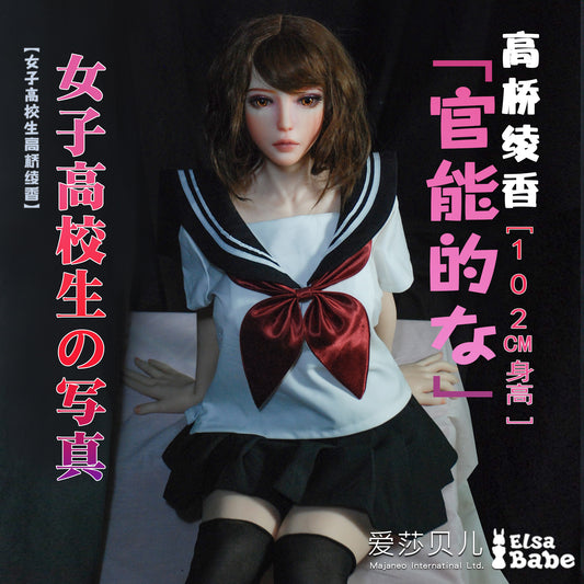 ElsaBabe Platinum Silicone Sex Doll With Realistic Vagina Takahashi Ayaka