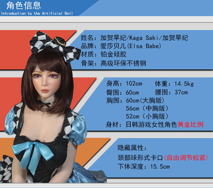 ElsaBabe 102cm Big Breasts Kaga Saki