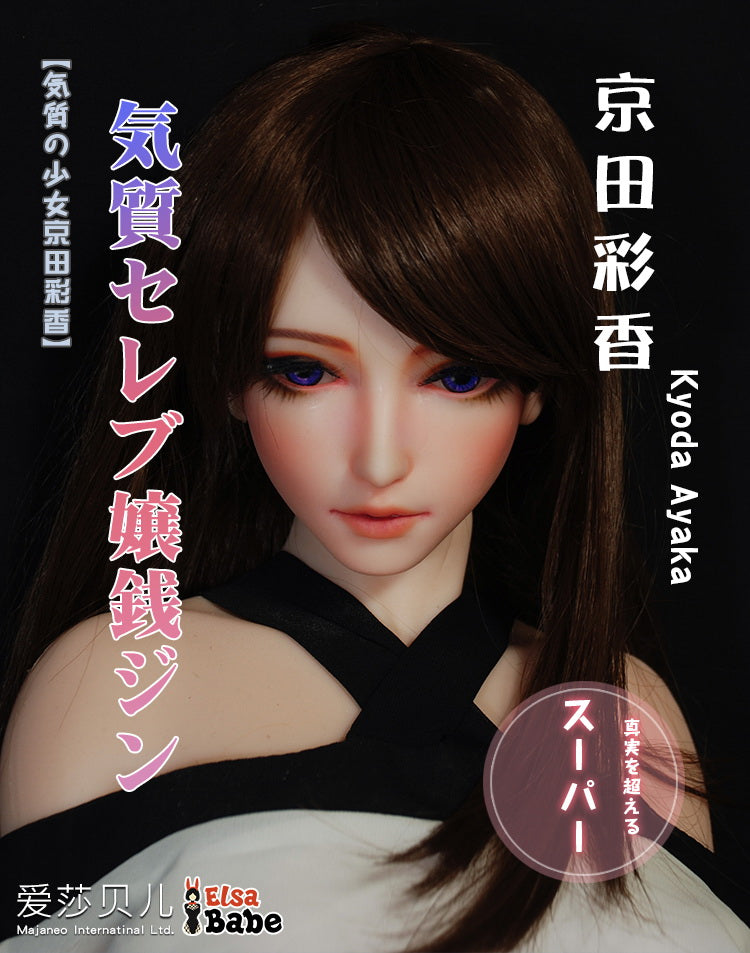ElsaBabe 102cm Platinum Silicone Sex Doll Kyoda Ayaka
