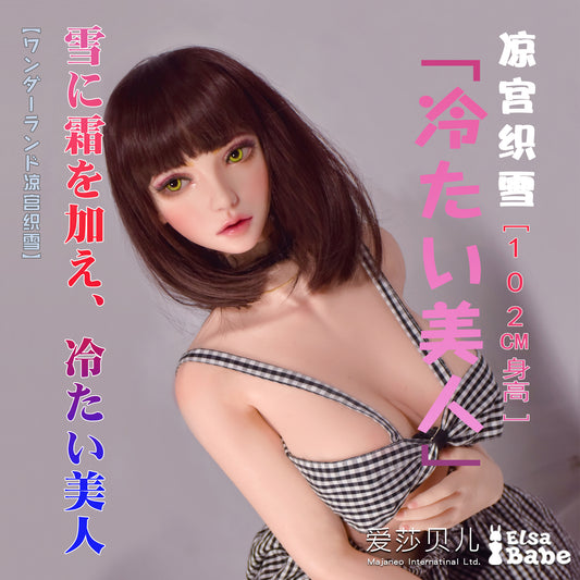 ElsaBabe Platinum Silicone Sex Doll Anime Figure Body Suzumiya Oriyuki