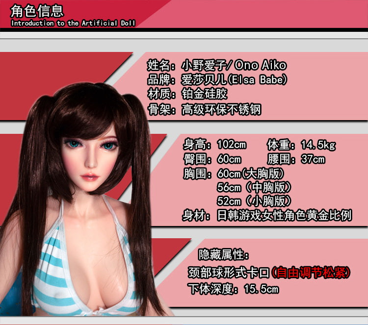 ElsaBabe Big Breasts Platinum Silicone Sex Doll Anime Figure Body Real Solid Erotic Toy With Metal Skeleton, Ono Aiko