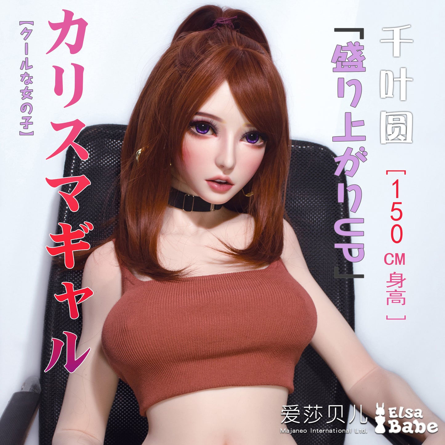 ElsaBabe 150cm Big Breasts Platinum Silicone Sex Doll Anime Figure Body Real Solid Erotic Toy With Metal Skeleton, Chiba Madoka