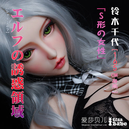 ElsaBabe 165cm Big Breasts Platinum Silicone Sex Doll Anime Figure Body Real Solid Erotic Toy With Metal Skeleton, Suzuki Chiyo
