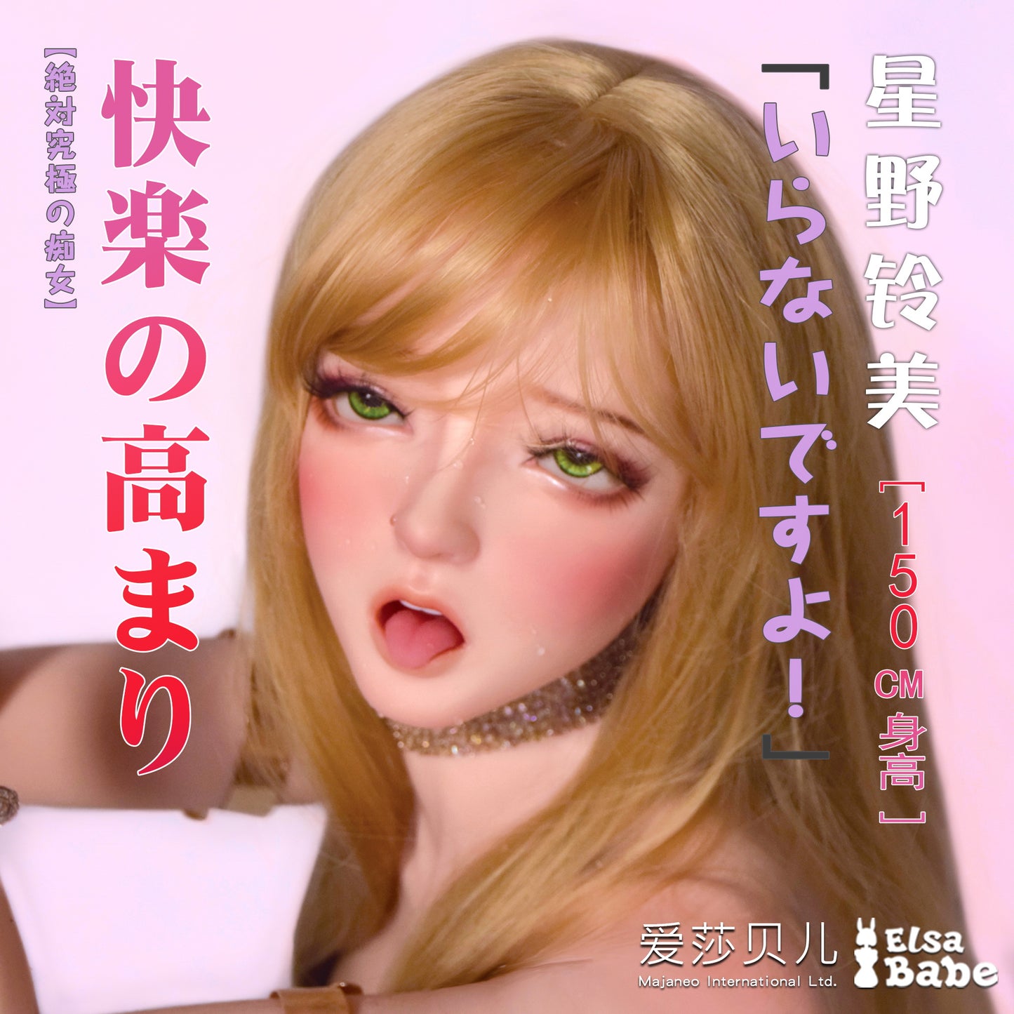 ElsaBabe 150cm Big Breasts Platinum Silicone Sex Doll Anime Figure Body Real Solid Erotic Toy With Metal Skeleton, Hoshino Suzumi