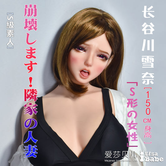 ElsaBabe 150cm Big Breasts Platinum Silicone Sex Doll Anime Figure Body Real Solid Erotic Toy With Metal Skeleton, Hasegawa Yukina