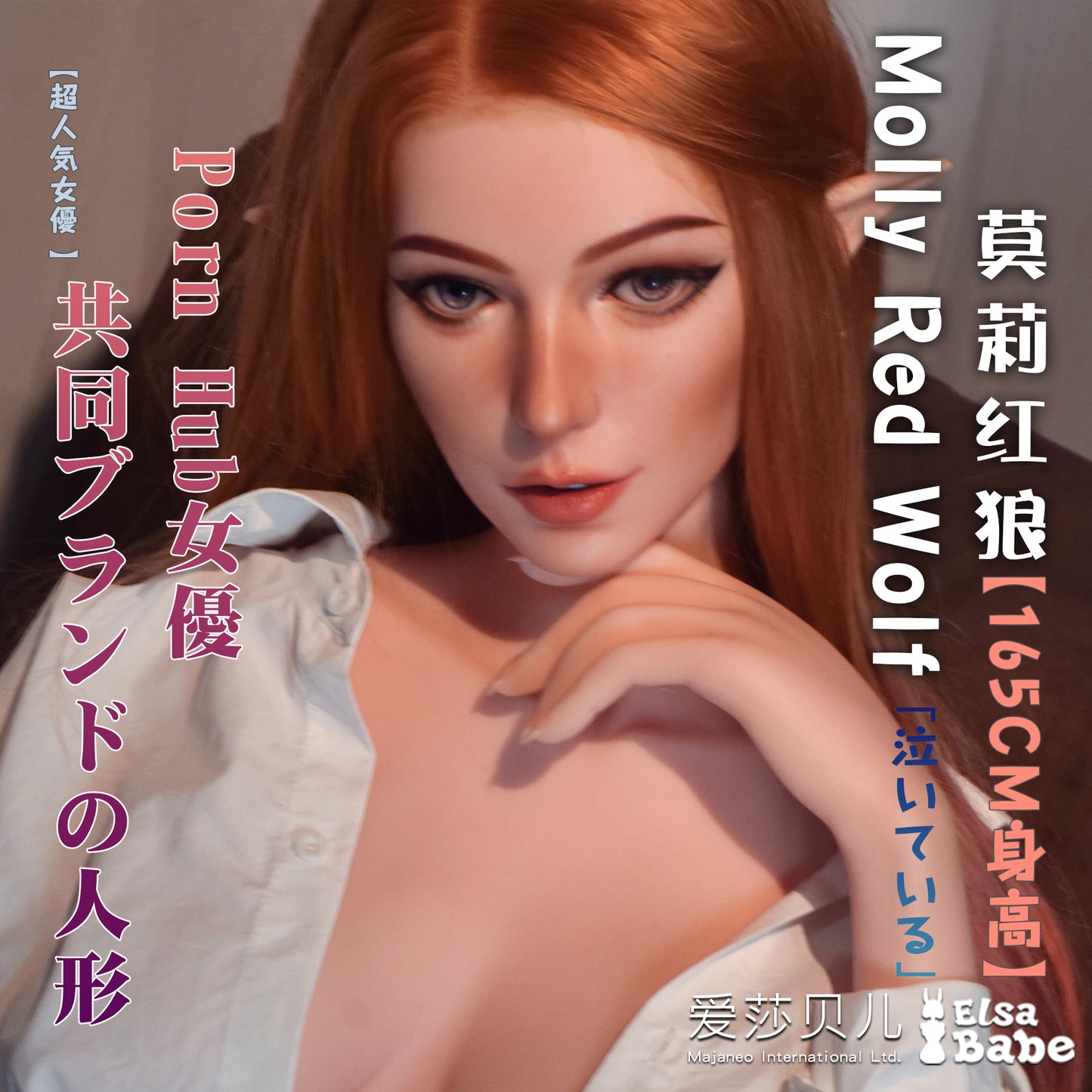 ElsaBabe PornStar Series- MollyRedWolf 165cm Pechos grandes con gel suave Platino Silicona Love Doll