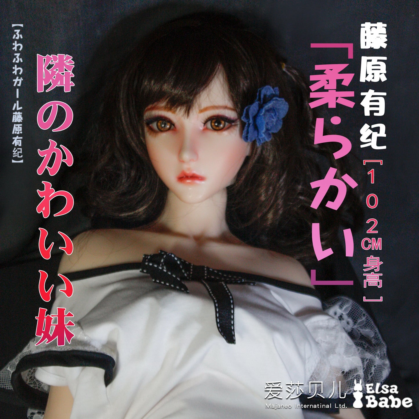 ElsaBabe Platinum Silicone Sex Doll Fujiwara Yuki